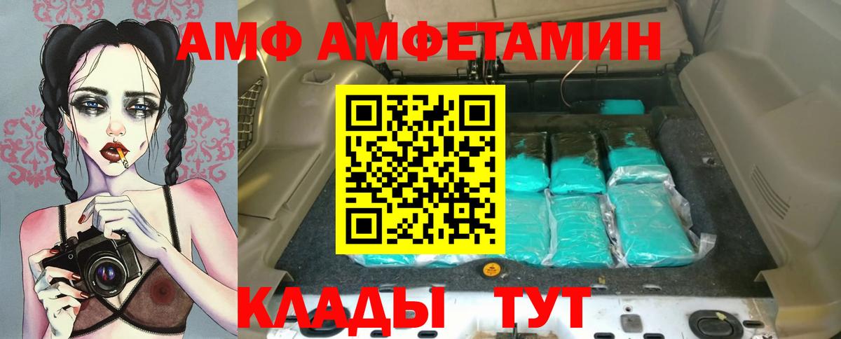 Амфетамин 97% Губкинский