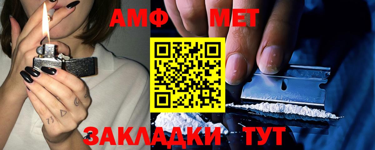 Amphetamine Premium  АМФЕТАМИН  Губкинский 