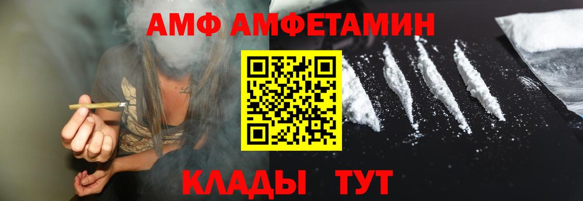 Губкинский  Amphetamine VHQ  Amphetamine  Вход с VPN 