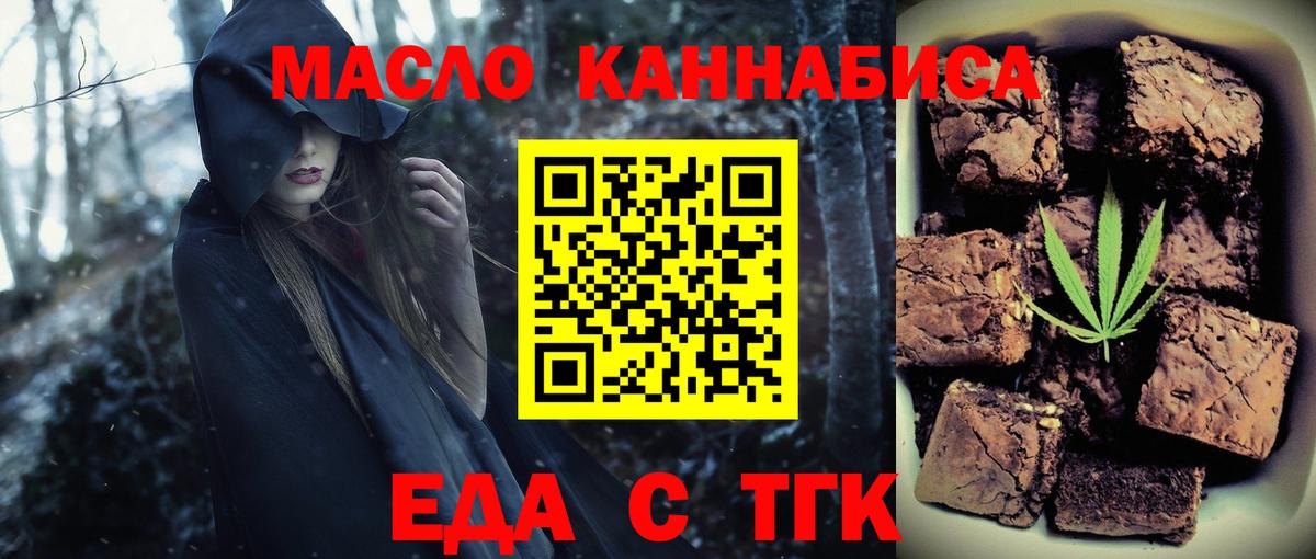 Canna-Cookies конопля Губкинский