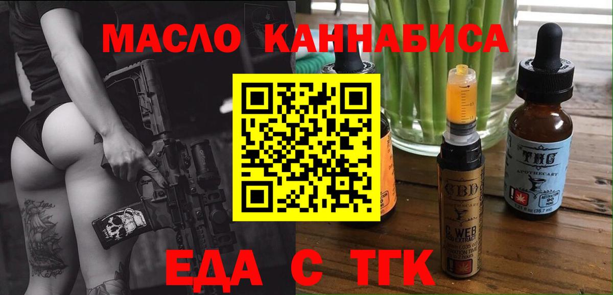 Печенье с ТГК марихуана  Губкинский 