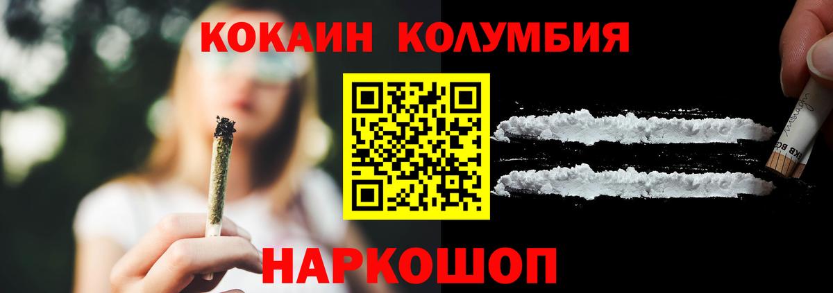 КОКАИН Колумбийский Губкинский