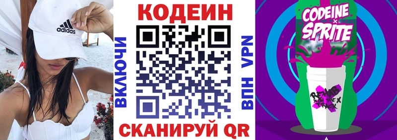 Кодеиновый сироп Lean напиток Lean (лин)  МЕГА ссылки  Губкинский 
