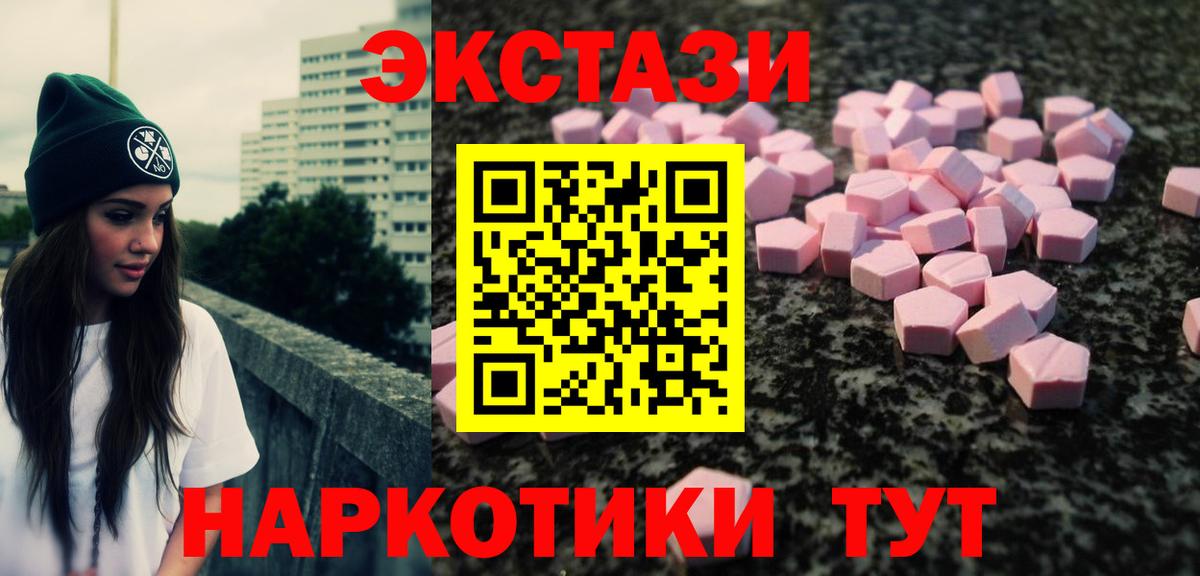 Ecstasy таблы Губкинский