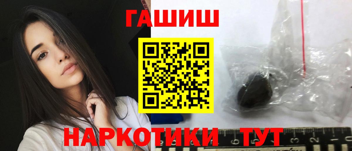 Гашиш хэш Губкинский