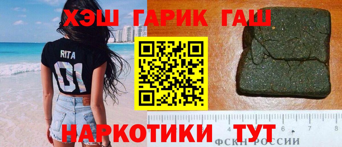 ГАШИШ hashish  Вход с VPN  Губкинский 