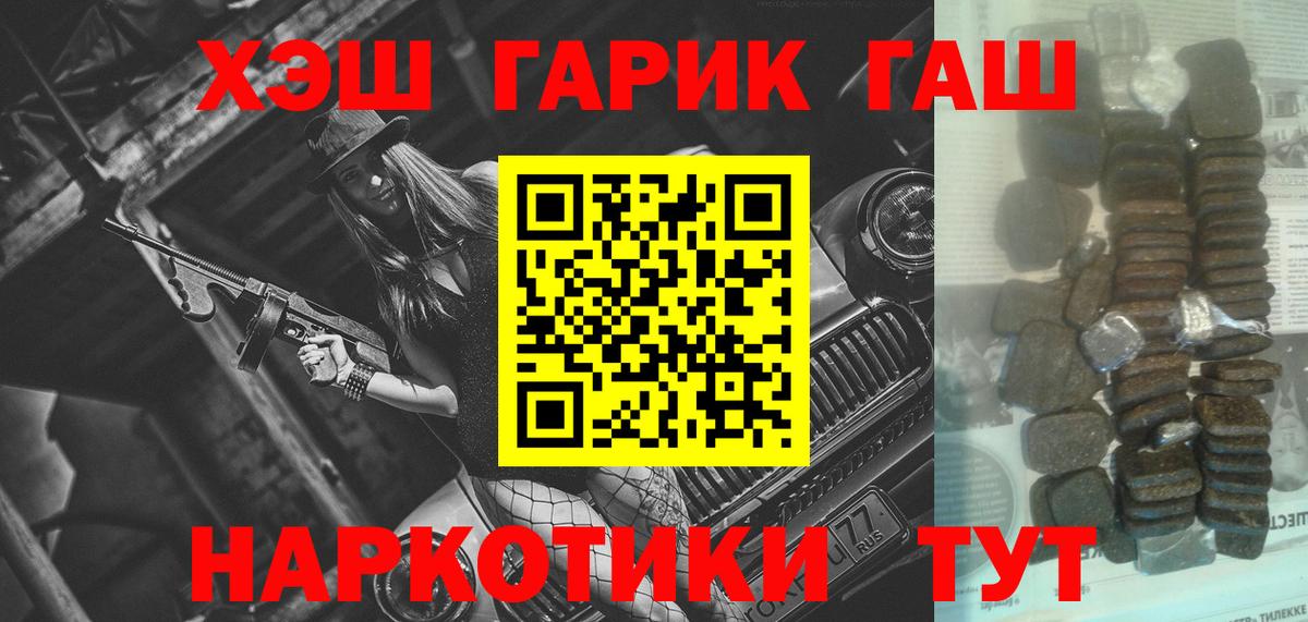 ГАШИШ Изолятор Губкинский