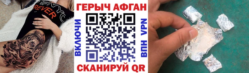 Героин герыч  Губкинский 