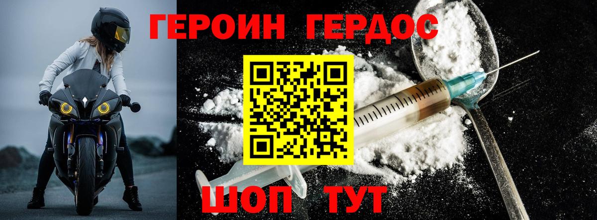 Губкинский  ГЕРОИН хмурый  Вход с VPN 