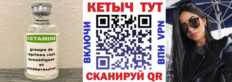 Кетамин ketamine  Губкинский 