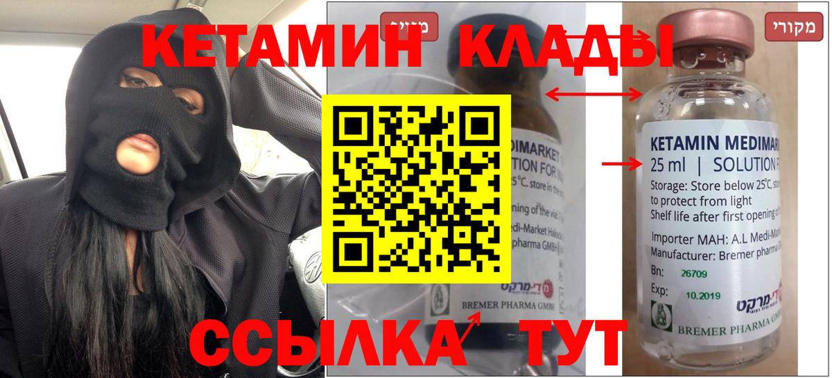 Кетамин VHQ  Вход с VPN  Губкинский  сайты даркнета как зайти  КЕТАМИН VHQ 