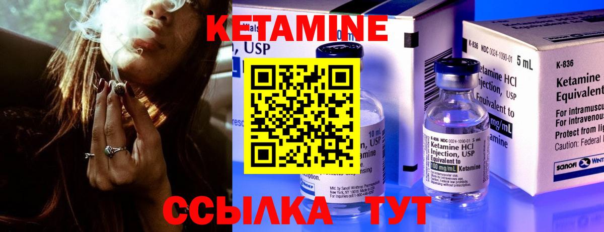 Кетамин ketamine  Губкинский  Кетамин ketamine 