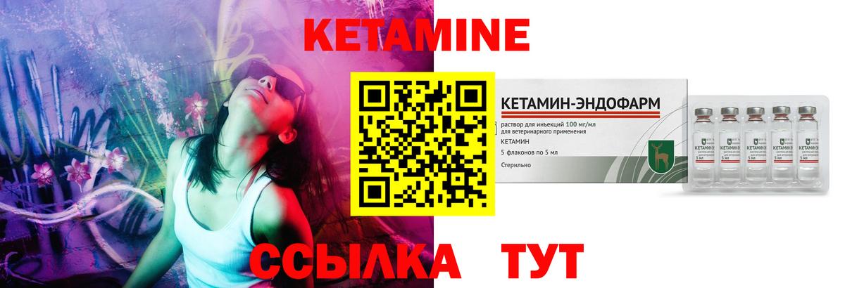 Кетамин VHQ Губкинский