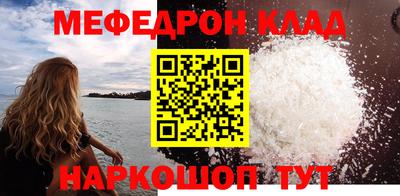 мефедрон Берёзовский