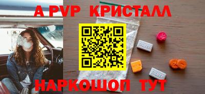 apvp Бийск