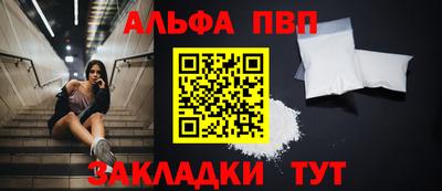 apvp Бийск