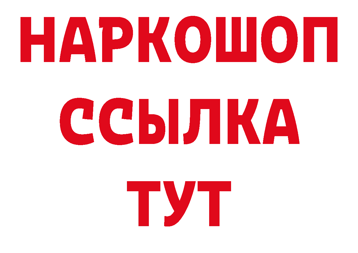 БУТИРАТ вода tor дарк нет ОМГ ОМГ Губкинский