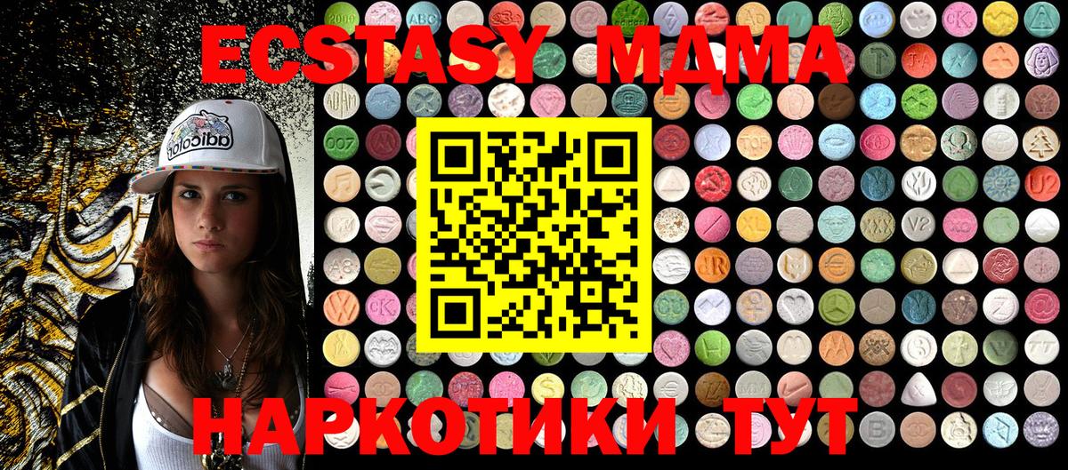 МДМА VHQ  MDMA VHQ  Губкинский  Вход с VPN 