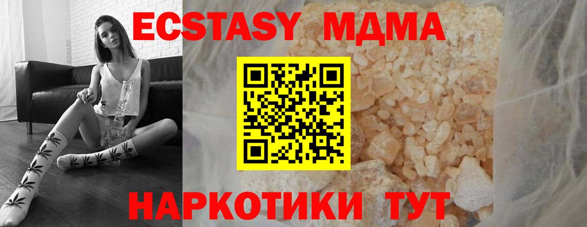 МДМА VHQ  MDMA  МДМА кристаллы  Губкинский 