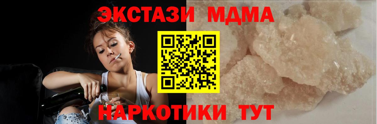 MDMA crystal Губкинский