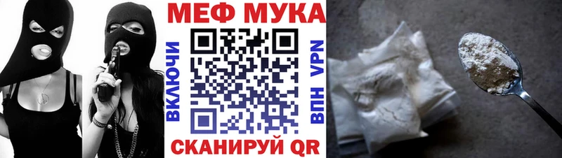 МЕФ мука  магазин    Губкинский 