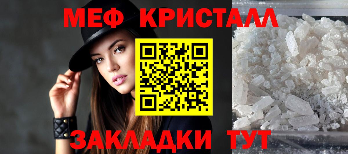 МЕФ мяу мяу  МЕФ  МЕФ  Губкинский 