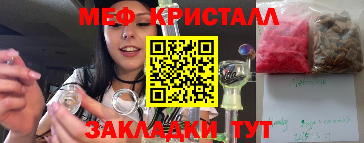 Меф мяу мяу мука Губкинский