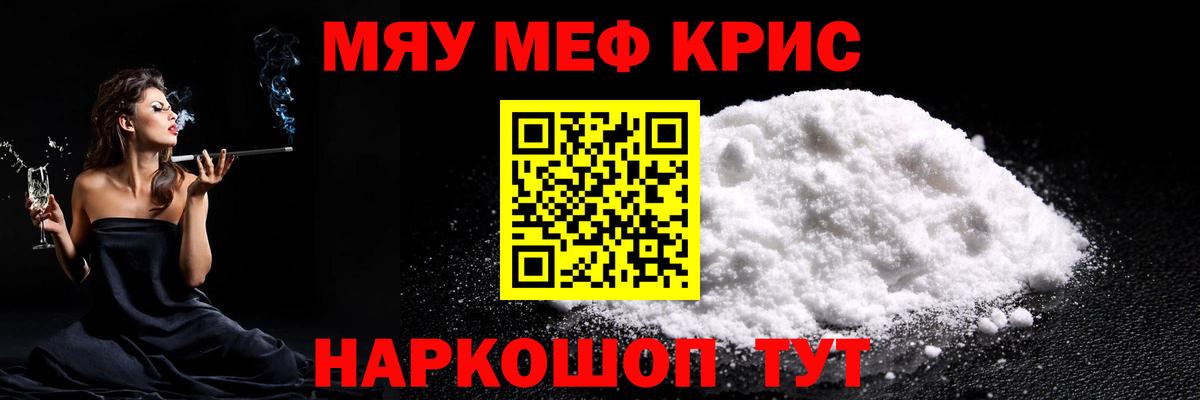 Мефедрон кристаллы  Меф  Вход с VPN  Губкинский  МЕФ кристаллы 