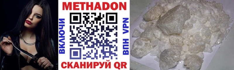 МЕТАДОН methadone  Губкинский 