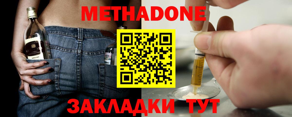 МЕТАДОН белоснежный Губкинский