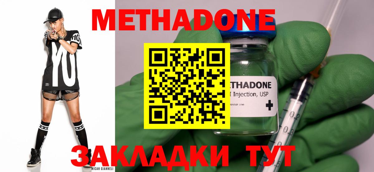 гидра как зайти  Метадон белоснежный  Вход с VPN  Губкинский 