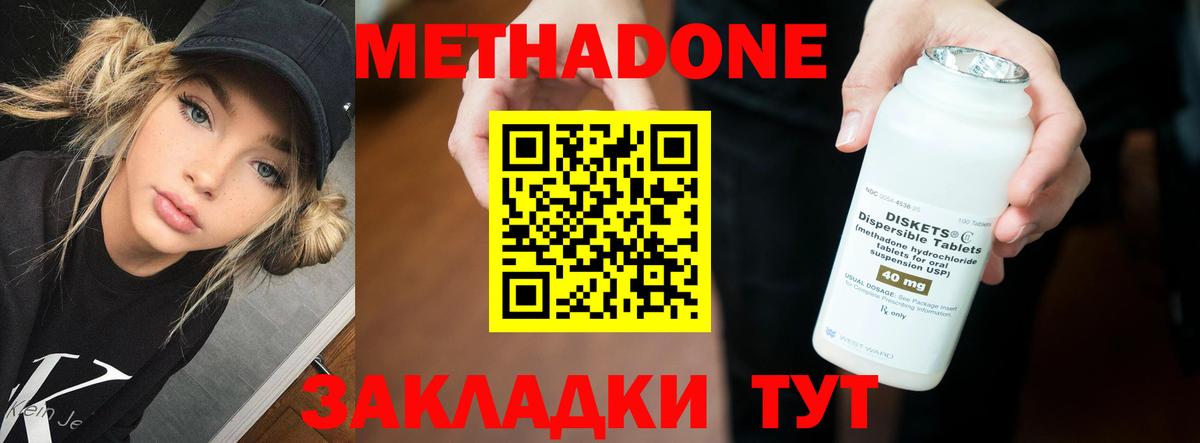 Метадон methadone  darknet какой сайт  МЕТАДОН мёд  Губкинский 