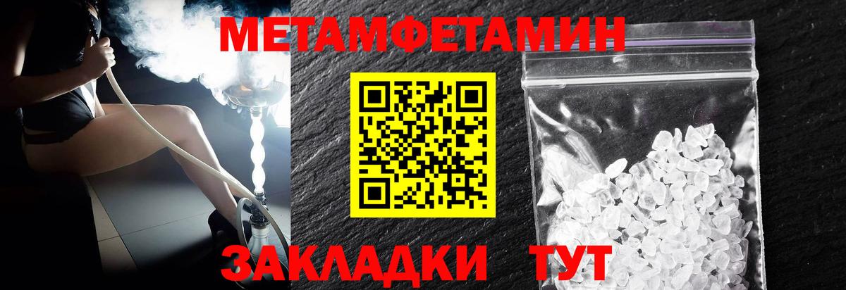 МЕТАМФЕТАМИН Декстрометамфетамин 99.9% Губкинский