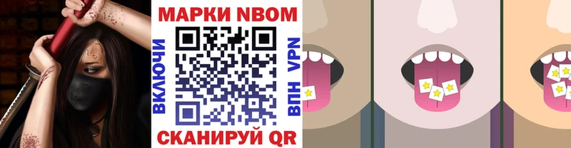 Марки 25I-NBOMe 1,8мг  Губкинский 