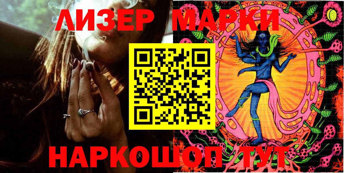 Марки N-bome 1500мкг Губкинский