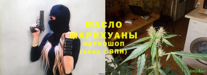 закладки  Губкинский  Дистиллят ТГК гашишное масло 