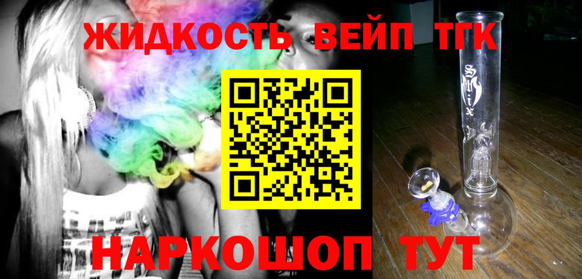 ТГК гашишное масло Губкинский